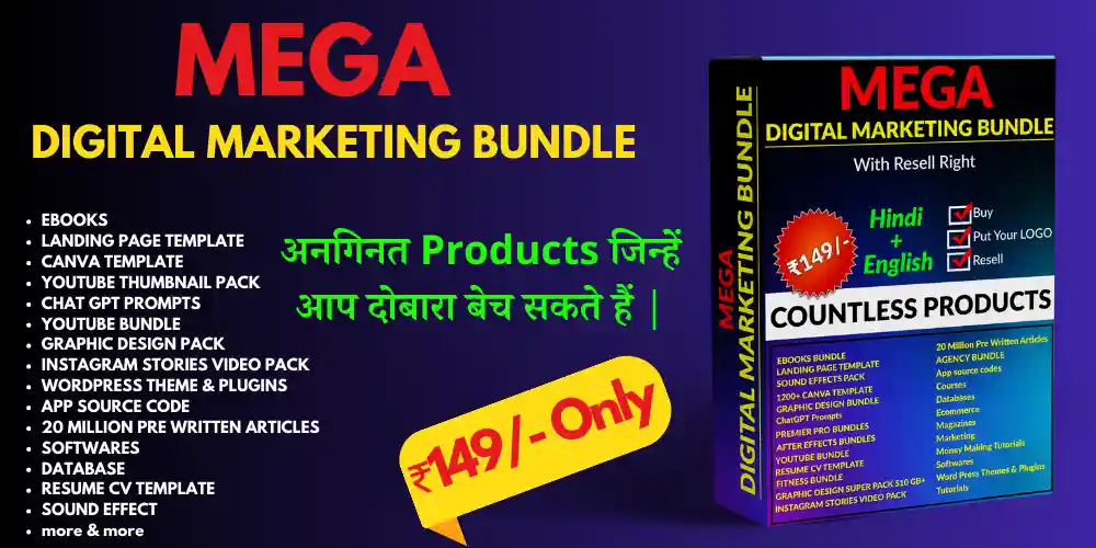 digital marketing product bundle complete details